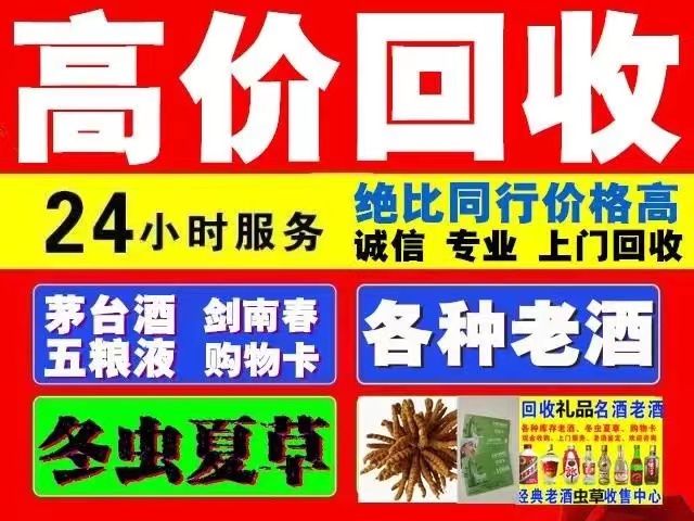 横栏镇回收1999年茅台酒价格商家[回收茅台酒商家]